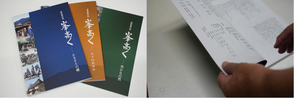 東伊那区誌をご寄贈いただきました