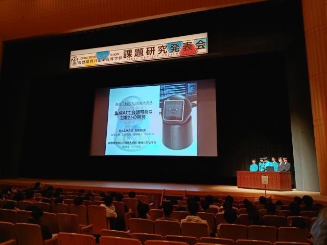 岡谷工業高校と共同開発したAIロボット 短大生と高校生が代表として課題研究発表