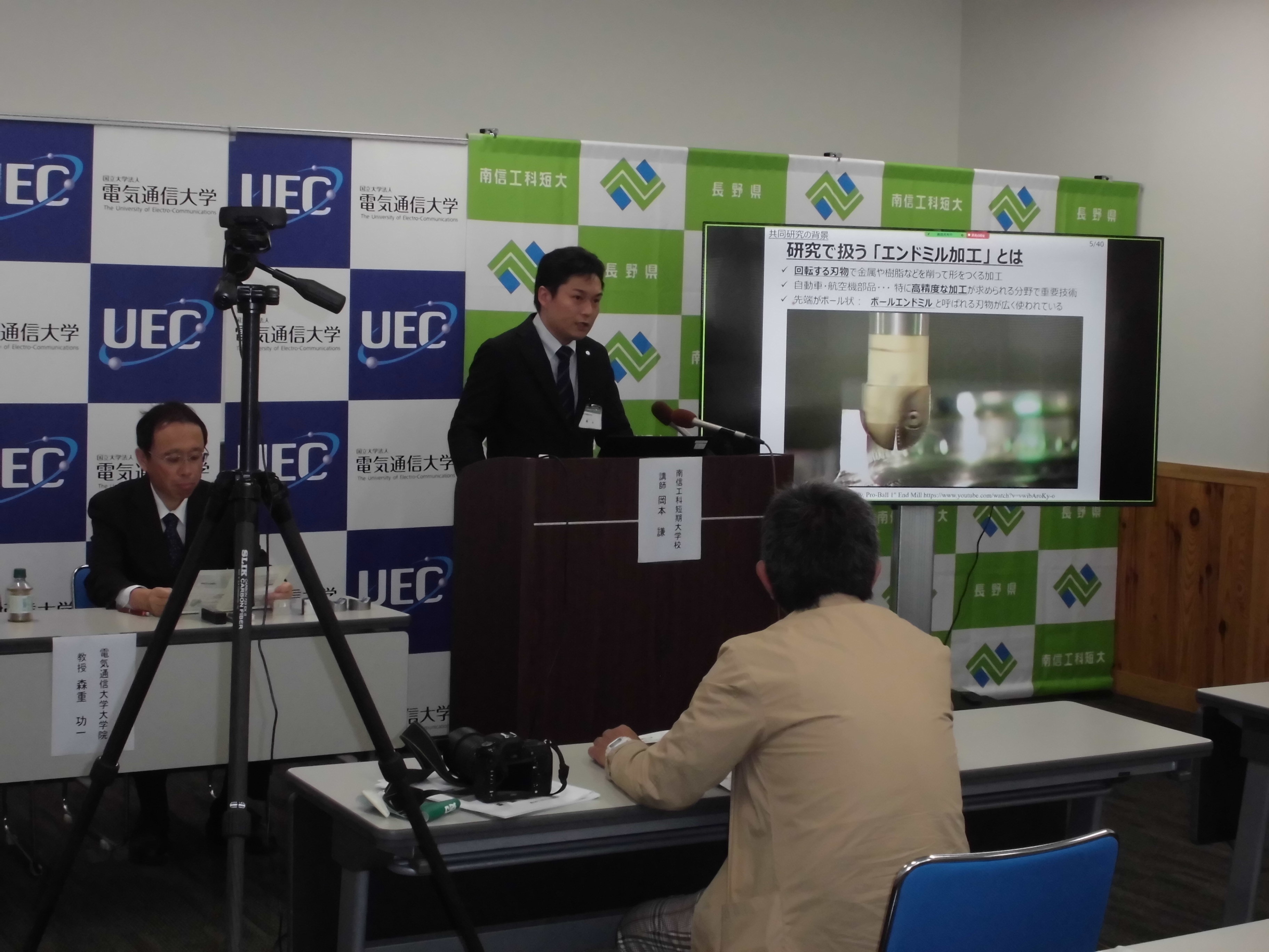 電気通信大学との共同研究の成果について記者会見を行いました